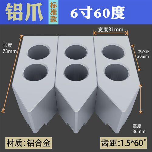 液压三爪卡盘铝合金软爪L型加高铝爪5681012寸油压生爪孔后移卡爪