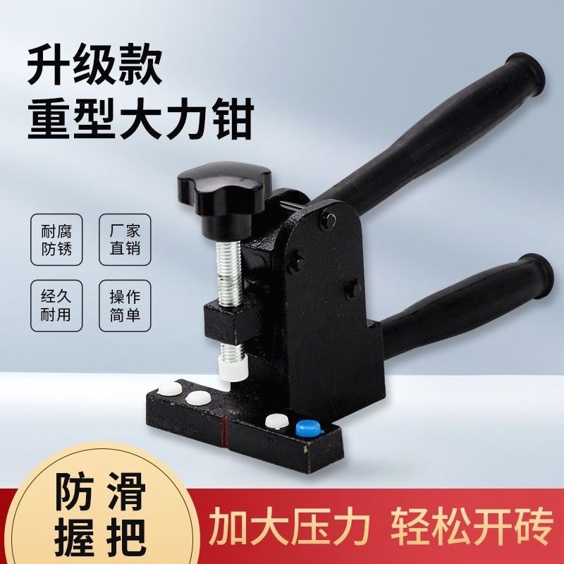 德国进口丅型推刀瓷砖开界器新款手动大力钳重型大力钳开界器玻璃