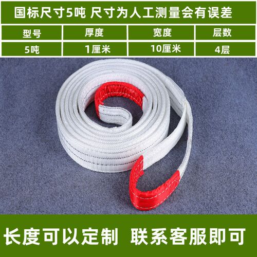 吊装带起重吊带3/10吨重型工业吊装带行车吊装绳拖车绳扁平吊装带