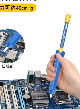 大号手动吸锡枪吸嘴替换咀 AX-108吸锡器嘴吸锡头口 蓝色吸锡咀