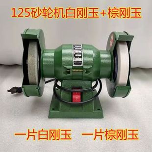 家用工业220V台式砂轮机电动磨砂机小型打磨机磨刀玉石抛光机5寸