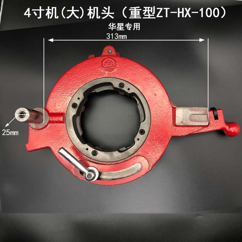 华星专用2寸3寸4寸电动套丝机配件板牙头总成牙盘刀头机头绞盘