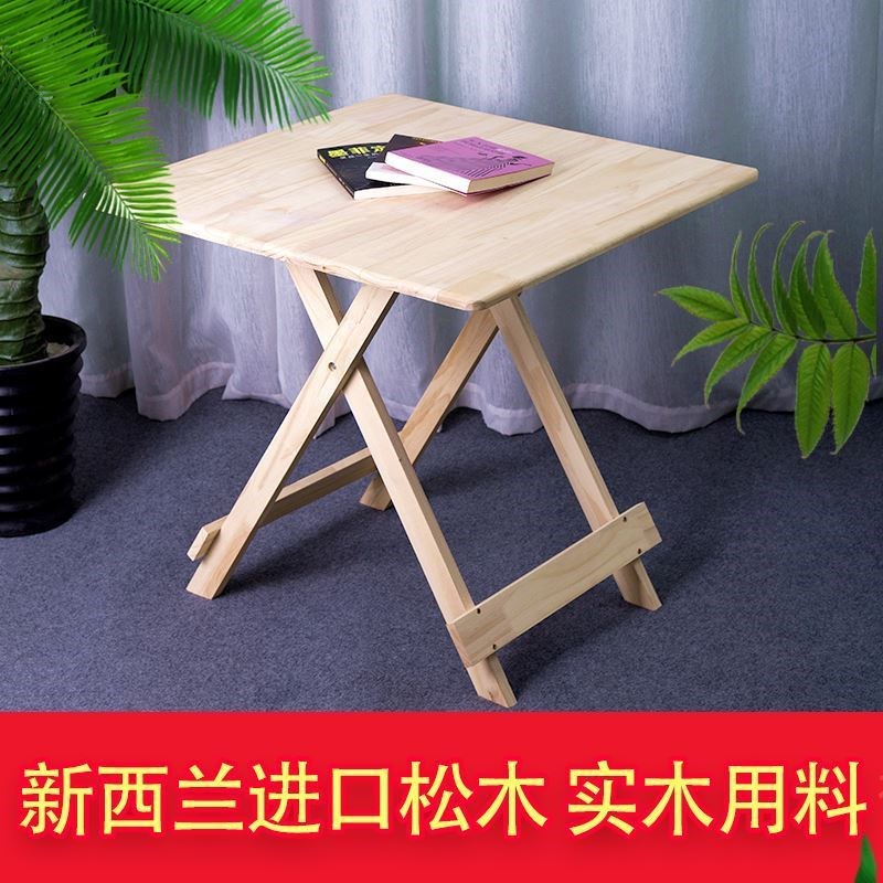 实木可折叠桌家用餐桌简易便携式饭桌出租房正方形小户型吃饭桌子