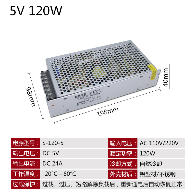 5V直流开关电源LED显示屏变q压器3A5A10A20A 40A 60A 200W 300W