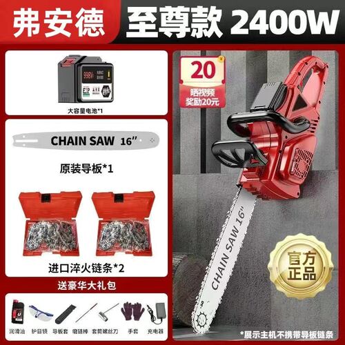 德国充电电锯42V大功率无线户外手提大容量锂电锯伐木砍树电链锯