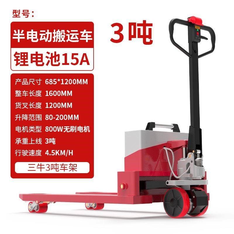 全电动叉车3吨半自动液压升降地牛小型1吨 电动叉车2吨越野搬运车,工业油品/胶粘/化学/实验室用品,实验室漏斗,淘宝优惠券,粉丝福利购,淘宝优惠卷