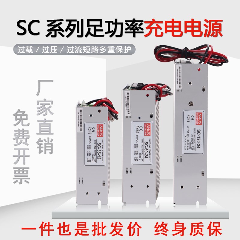 12V10a电源UjPS充电式电源监控充电电源180W开关电源24V直流12V5A