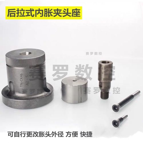 数控车床36型内胀轴头內撑夹头前顶内拉式46內涨主轴座法兰夹具