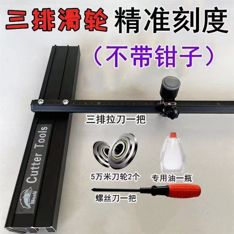 德国进口新款22mm大刀轮手动瓷砖推刀高精度切割机大力钳开界器玻