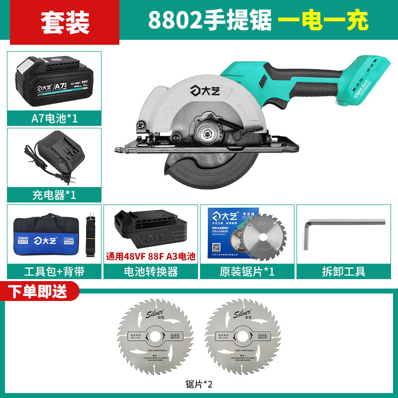 大艺电圆锯4寸5寸切割机无刷锂电充电式手提锯云石机木工锯圆盘锯,个性定制/设计服务/DIY,明信片定制,淘宝优惠券,粉丝福利购,淘宝优惠卷
