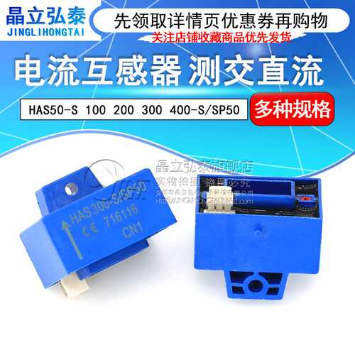 HAS00-S/S1P5 15 20 3000 400-S电0传感器新 0霍尔全电流流互感器