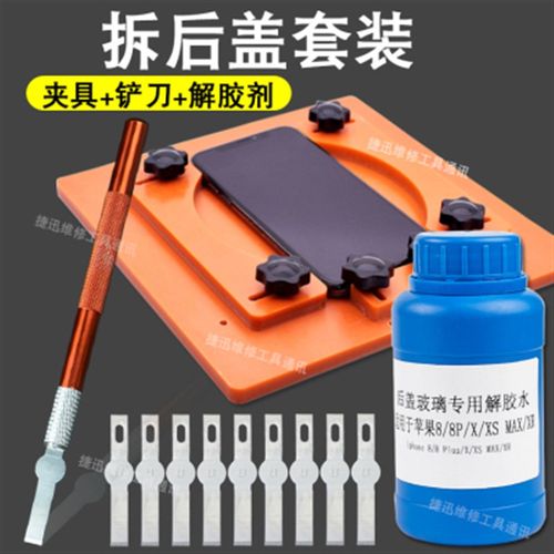 多功能旋转夹具11pro 12max拆换玻璃后盖固定夹具  x铲玻璃卡具