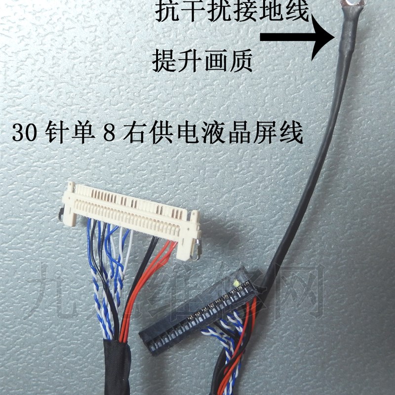 26-47寸液晶电视屏线 液晶其它配件