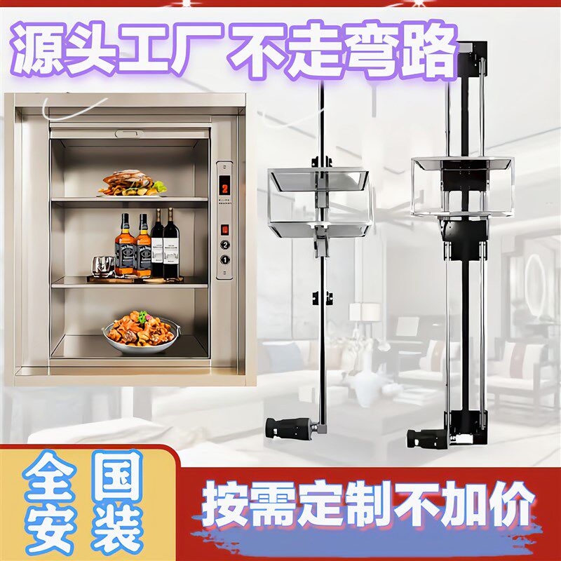 小型轨道举升机两层楼传菜升降机上下楼梯传菜工具传菜神器升降器