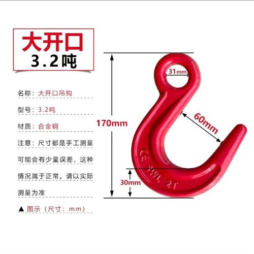 大开口吊钩钢管钩子环眼挂钩货钩羊角钩行车吊车起重吊具索具