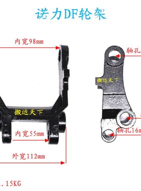 诺力液压搬运车配件前轮架2500KG力臂块手动叉车地牛AC小轮架DF3T