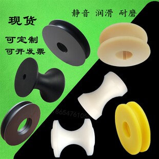PA6白色尼龙滚轮U槽尼龙滑轮塑料滚轮钢丝绳导轨滑轮轴套支撑滑轮