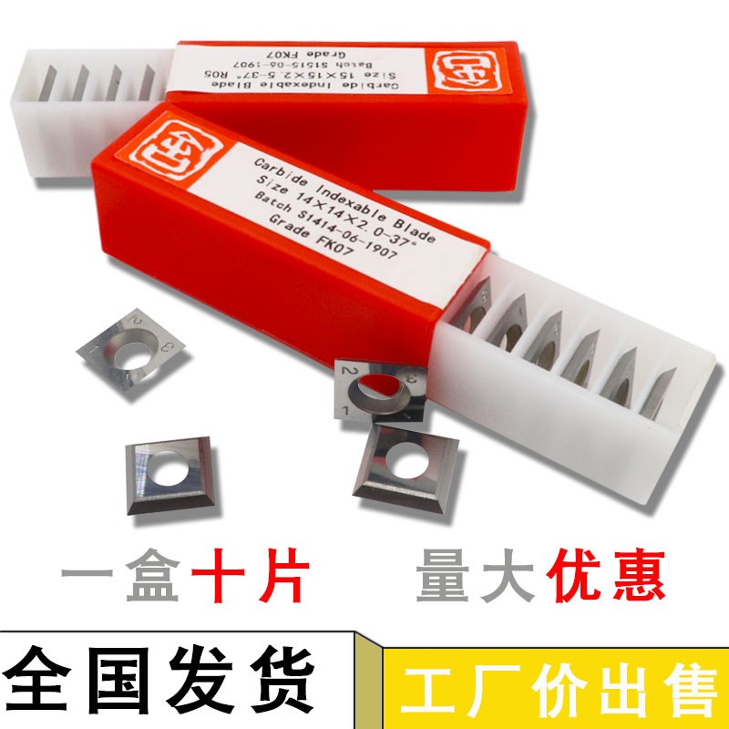 木工刀具重轻舍弃式硬质合金刀片卢森堡进口螺旋刀头立铣机四面刨