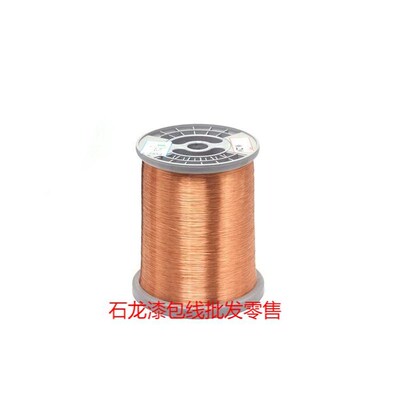 铜包铝漆包线CCA QA-1/180 直焊型0.13-1.20mm免刮漆可直焊 1公斤