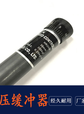 可调缓冲器液压稳速器SR30 60 HR15 HR30 HR60 HR80 HR100阻尼器