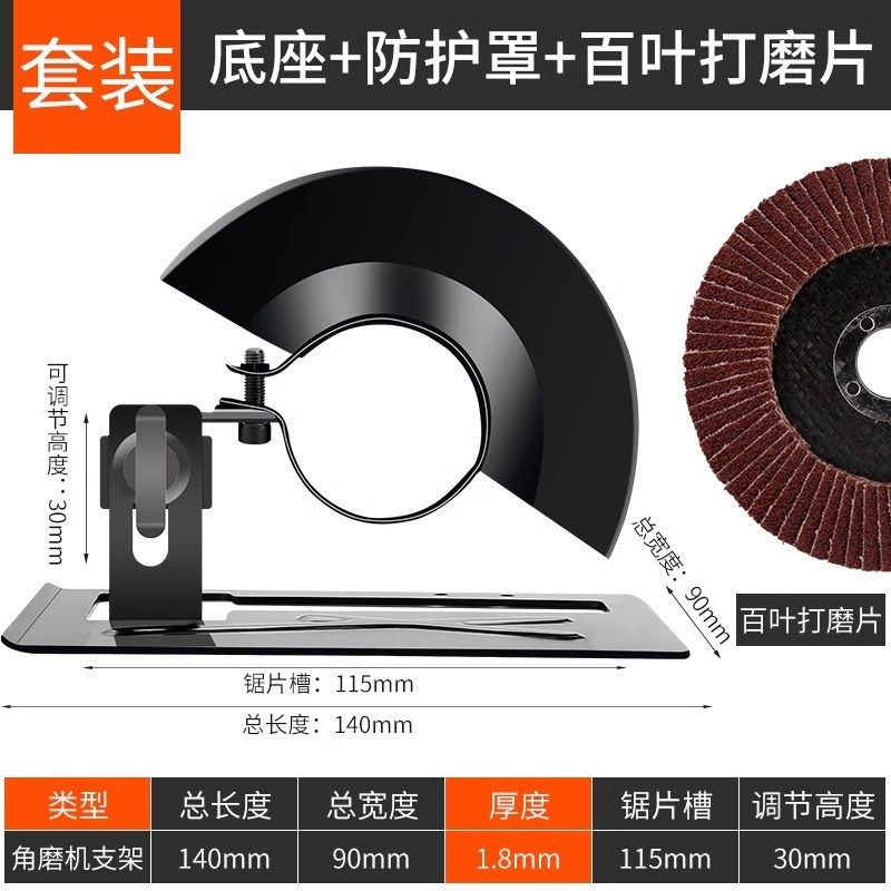 角磨机手磨机磨光机变切割机底座改装电锯保护罩圆锯支架木工台锯,个性定制/设计服务/DIY,明信片定制,淘宝优惠券,粉丝福利购,淘宝优惠卷