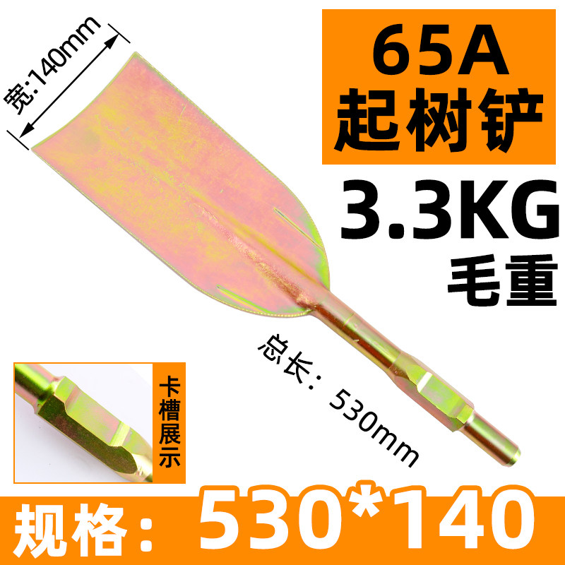 65A电镐铲子95电镐头加宽尖扁挖土加长凿子打夯板开沟挖树机铲子,搬运/仓储/物流设备,机械式停车设备（立体停车库）,淘宝优惠券,粉丝福利购,淘宝优惠卷