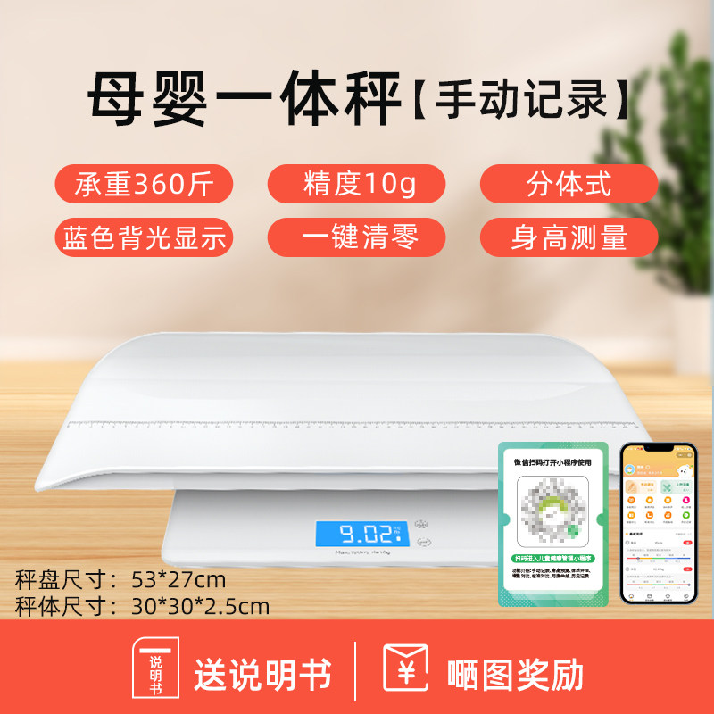 小白秤婴儿体重秤托盘家用宝宝新生儿称重器母婴两用高精度宠物秤,工业油品/胶粘/化学/实验室用品,实验室漏斗,淘宝优惠券,粉丝福利购,淘宝优惠卷