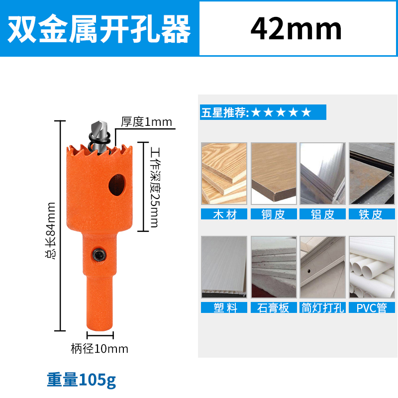 木工开孔器石膏板筒灯75mm打孔神器木板木头专用钻头50金属开口器