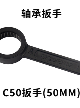 GER扳手 GSK扳手 高精刀柄轴承扳手 数控加工扳手 滚珠轴承扳手