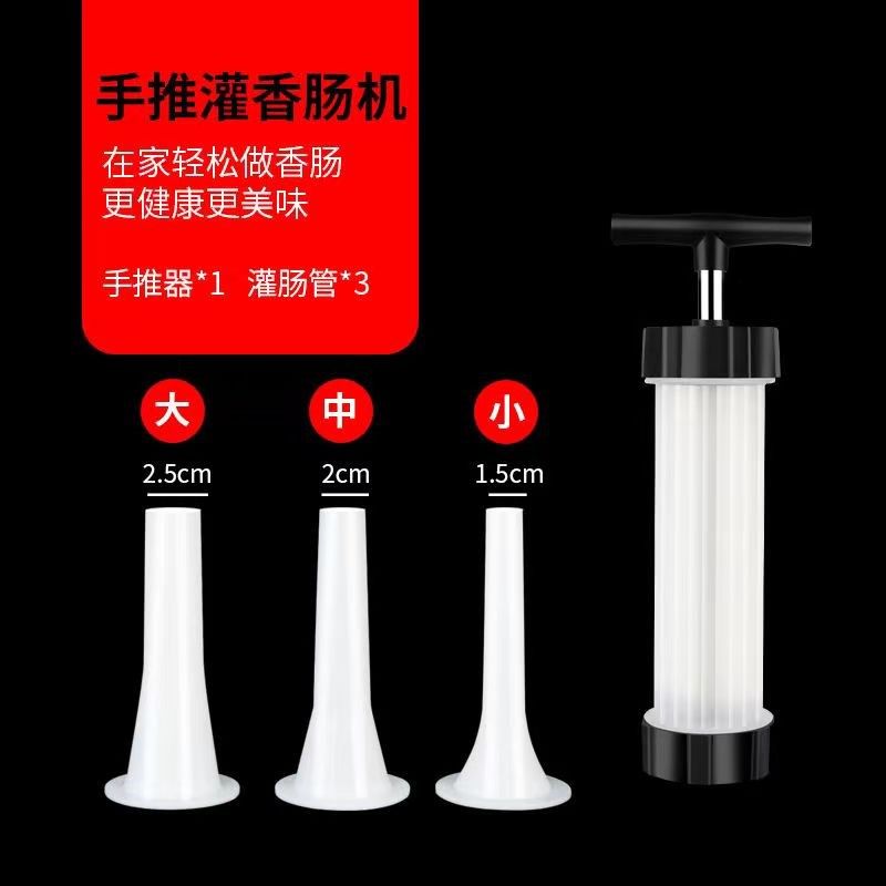 手工灌香肠器自制灌腊肠工具手动小型灌肠机家用罐装香肠的机器,搬运/仓储/物流设备,机械式停车设备（立体停车库）,淘宝优惠券,粉丝福利购,淘宝优惠卷