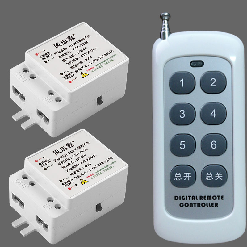 12v遥控开关衣柜直流r24v无主灯电源多路无线低压灯带酒柜控制器