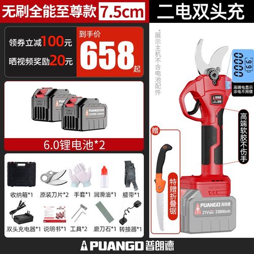 电动剪刀充电式修剪树枝果树园林修枝剪锂电剪树枝电剪子剪枝神器