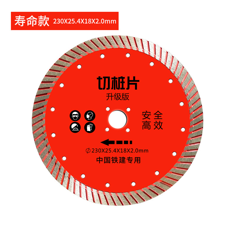 桥梁工程230切桩片高标号水泥混凝土切割片承重墙水电开槽190锯片,纺织面料/辅料/配套,其他纺织机械,淘宝优惠券,粉丝福利购,淘宝优惠卷