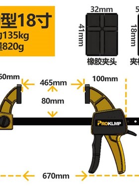 克莱普KLMP美式加重GF字快速夹具木工大力扩张夹紧器具固定钳拼板