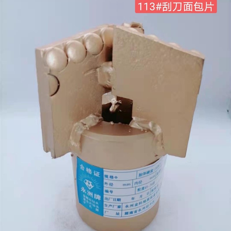 金刚石复合片 三翼刮刀钻头 地质勘探 水井钻井无芯金刚石钻头