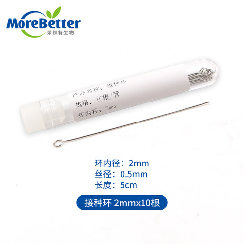 微生物接种环细菌接种棒细胞食用菌取菌针镍铬丝接种环金属实验室