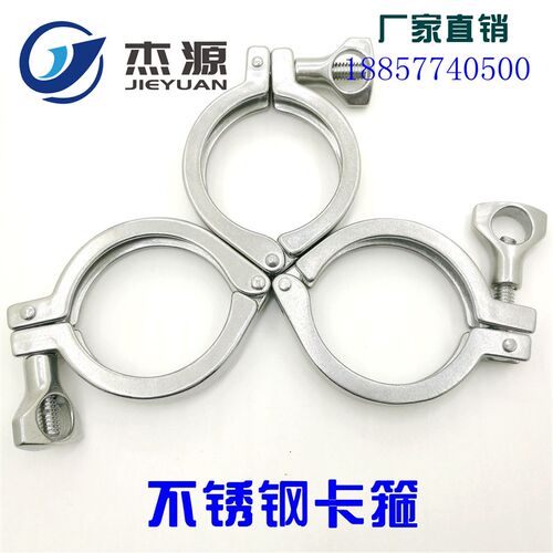 精铸卡箍不锈钢304快装接头抱箍管箍快速卡盘夹子管子夹卡箍管夹
