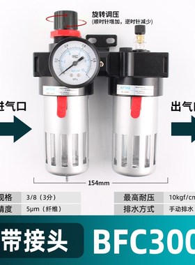 油水分离器BfFC2000空压机气源处理器气泵气压调节阀带自动排水AF