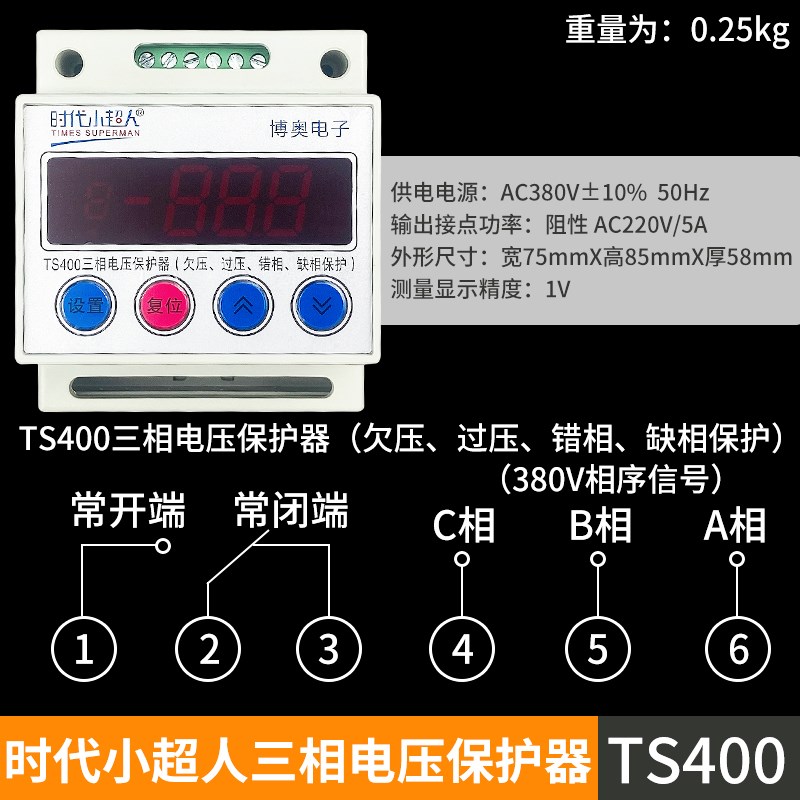 小超人TS400三相自复r式过压欠压380V缺相保护器超电压断电开关