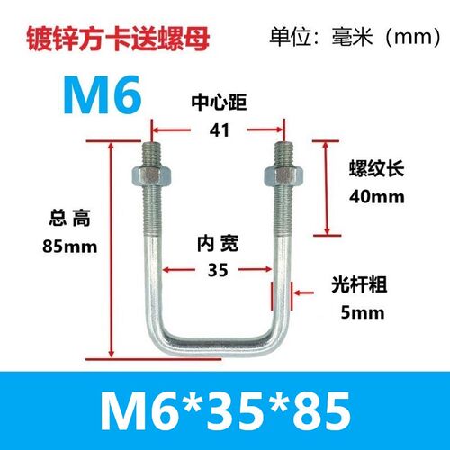 直角U型卡U型螺栓 u型方型卡镀锌加长U形方卡 方管卡扣抱箍骑马卡