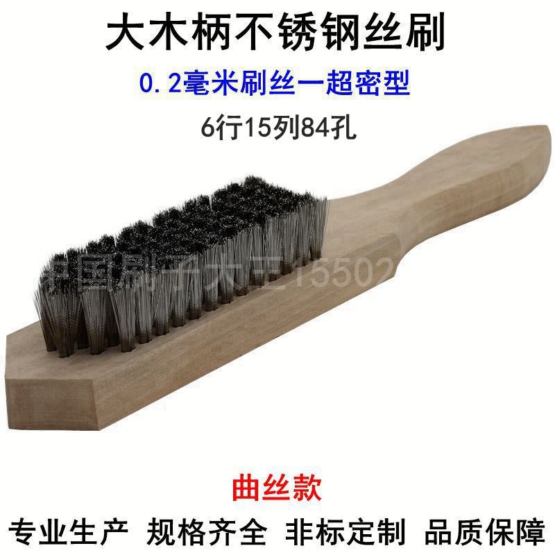 木柄不锈钢丝刷加密型木柄不锈钢刷大号6排不锈钢丝刷 直丝曲丝