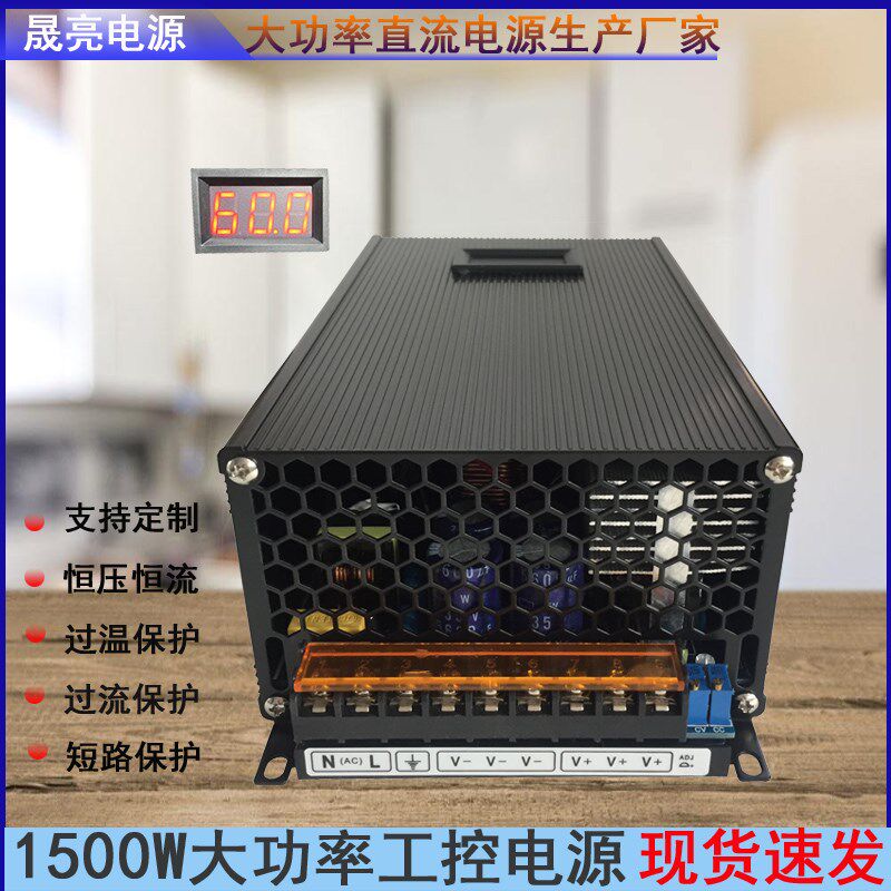 电压电流数显27V1200W80V90V恒流可调开关电源12KV24V36V48V60V70