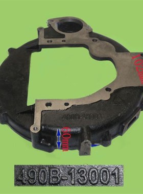 杭州合力龙工叉车新柴490发动机飞轮壳490B-13001A飞轮连接壳原厂