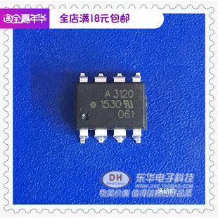 光电耦合器现货低价销售实物实IC配单配套 贴片SOP8 A3120 封装