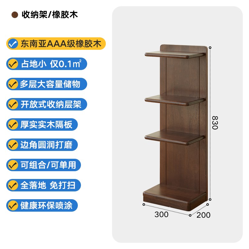 实木书架转角落地置物架子窄款小户型简约书柜卧室多层角柜收纳架