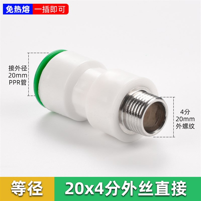 PVC弯头20三通ppr免热熔水管配件4分快插直接6分pe快速接头25球阀