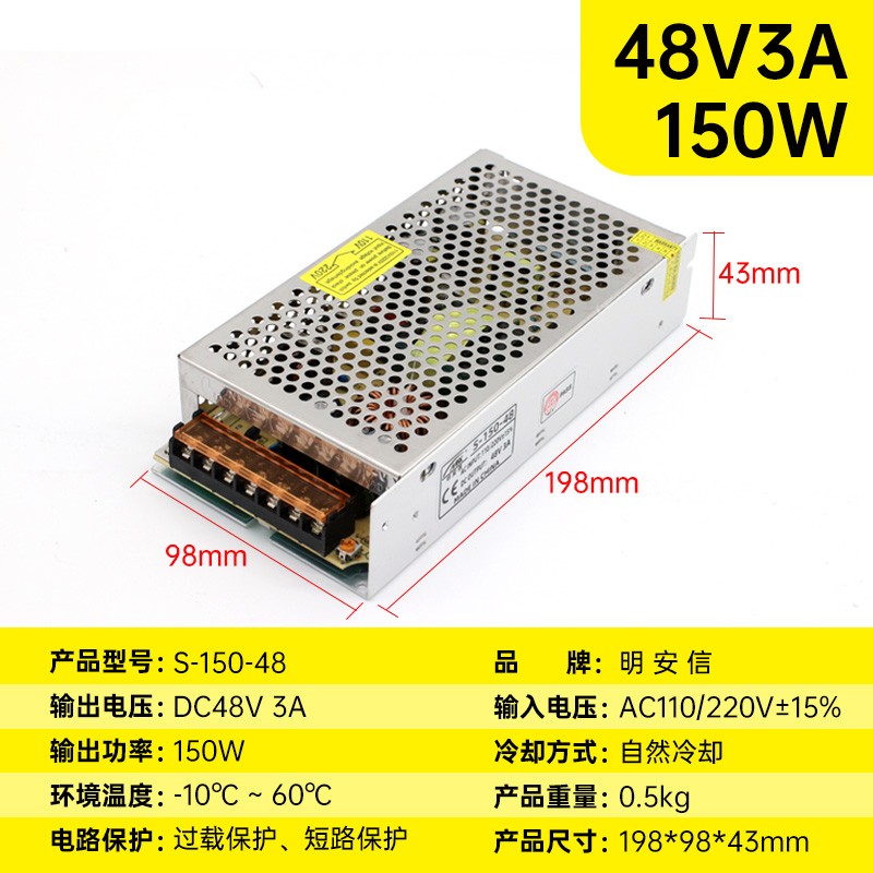 220伏转48V开关电源150W300W3y50W500W1000W1500W大功率直流变压