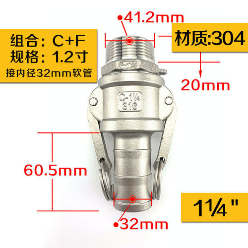 304不锈钢快速接头316卡扣式扳把式快接拉杆式AD快接C型F焊接接头