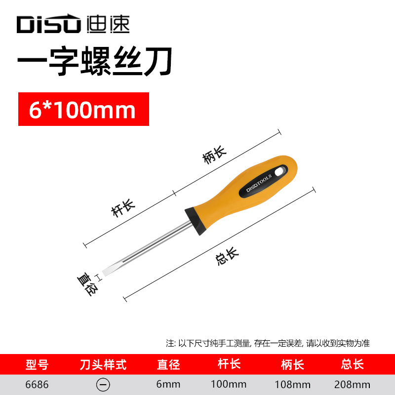 小个螺丝刀加硬带磁性螺丝批3//5/6/8mm十字一字合金钢大号螺丝刀