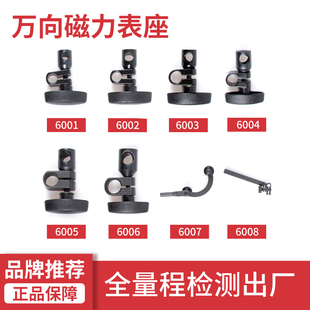 件高度尺杠杆百千分表旋转夹具夹8头夹持器接杆j延长杆连接杆延伸